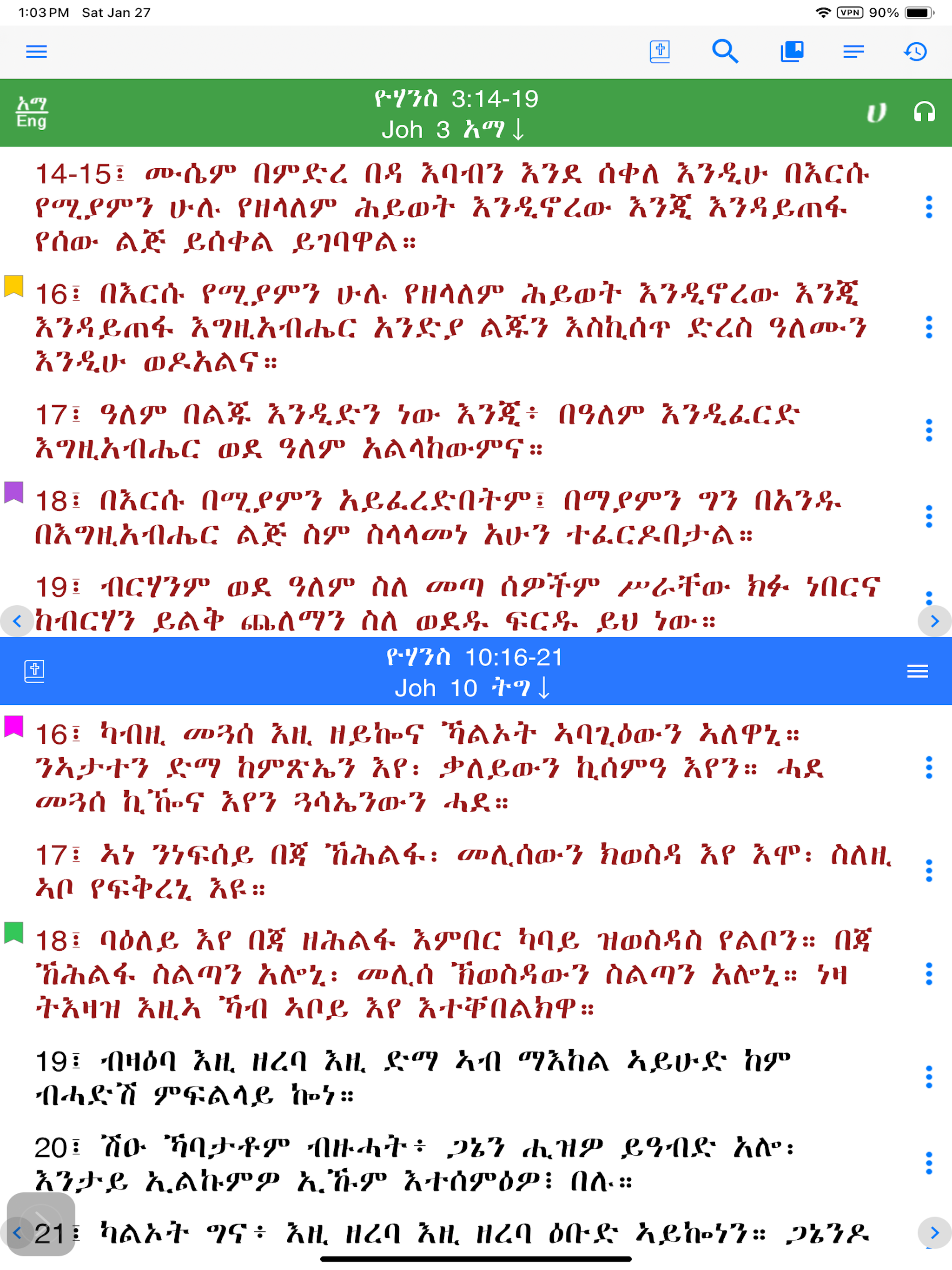 Amharic, Geez Bible with Audio screenshot 12