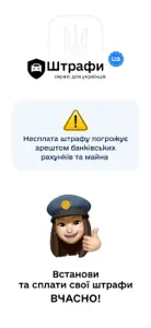 Штрафи ПДР та Страхування авто screenshot #9 for iPhone