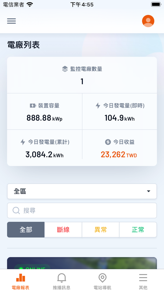 #2. 寶威太陽能 (iOS) 由: UNIDYNA Technologies Co., Ltd.