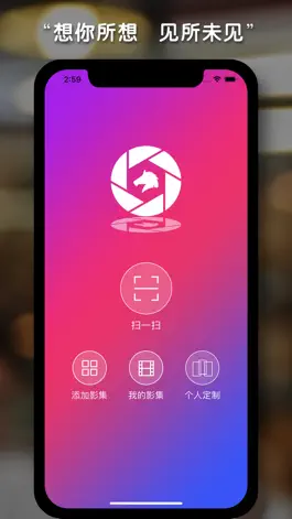 Game screenshot 白驹影册 mod apk