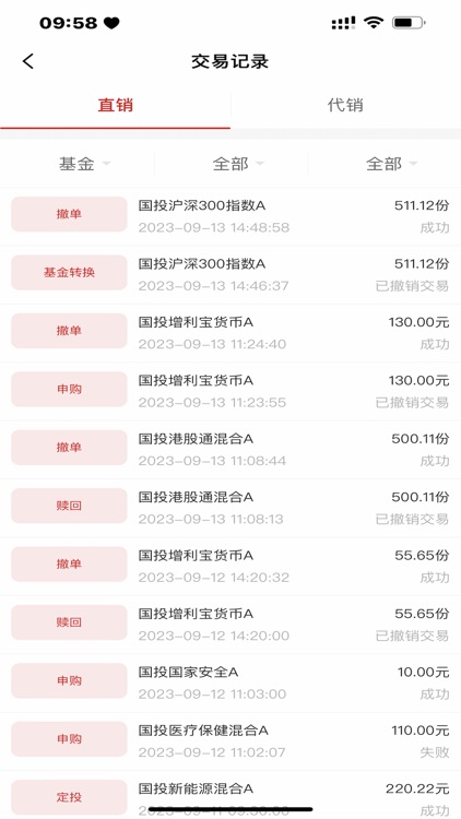 国投瑞银