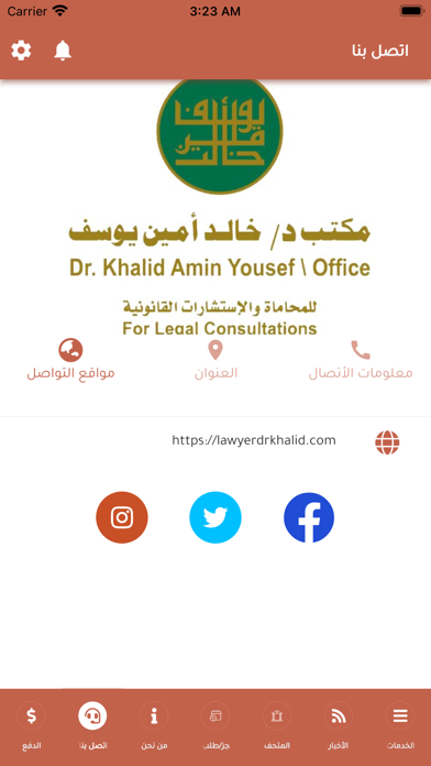 متحف القانون والقضاء Screenshot