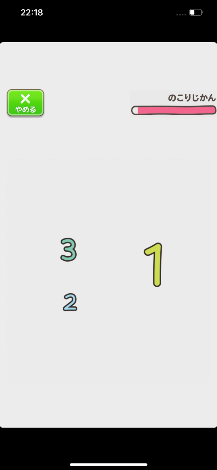 ばんごうきおくタッチ（あそんでまなぶ！シリーズ）