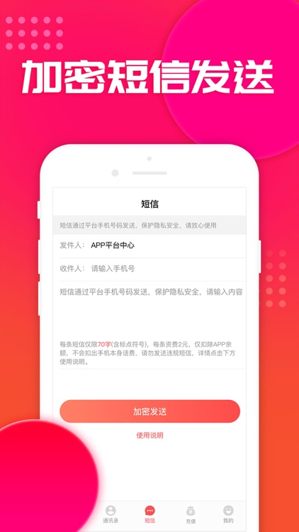 优优网络电话—加密隐私网络电话短信 screenshot-3