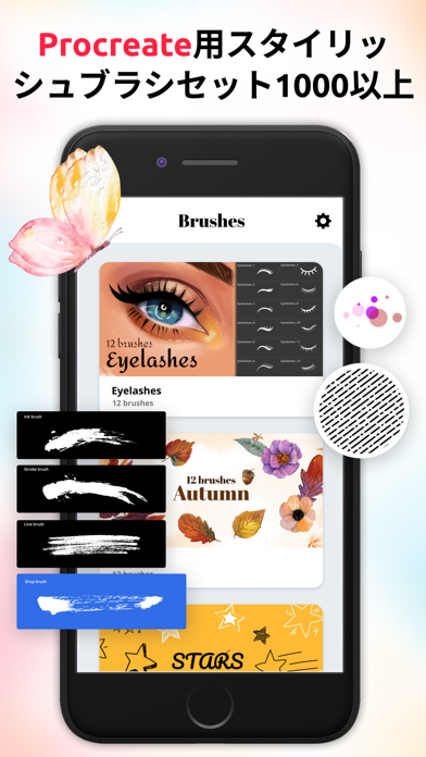 用ブラシ Procreate - お絵描き＆スケッチアプリのおすすめ画像1