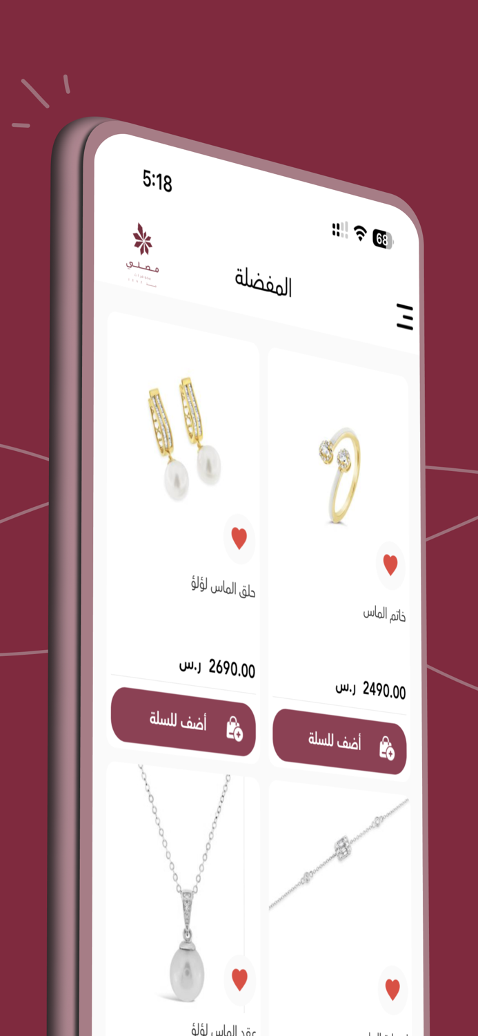 مجوهرات مصلي Musalli Jewelry