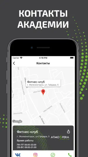 ATMOSFERA screenshot 4