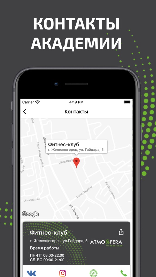 #4. ATMOSFERA (iOS) By: FITNES KIT, OOO