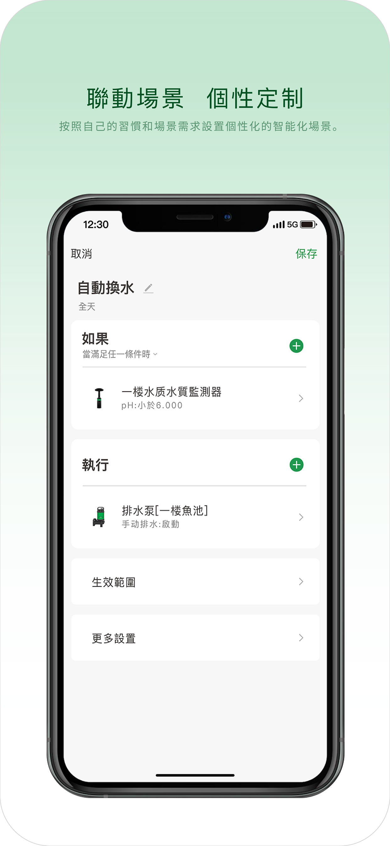 山樹生態