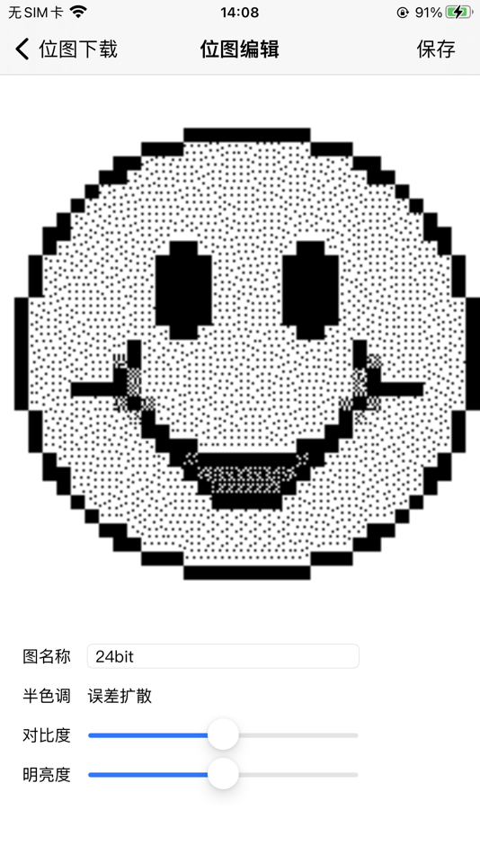 #4. LabelUtility (iOS) 来自: 山东新北洋信息技术股份有限公司
