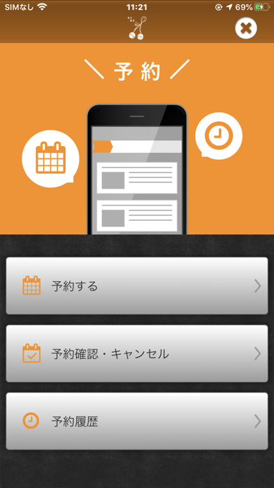 寿司鈴若の公式アプリ Screenshot