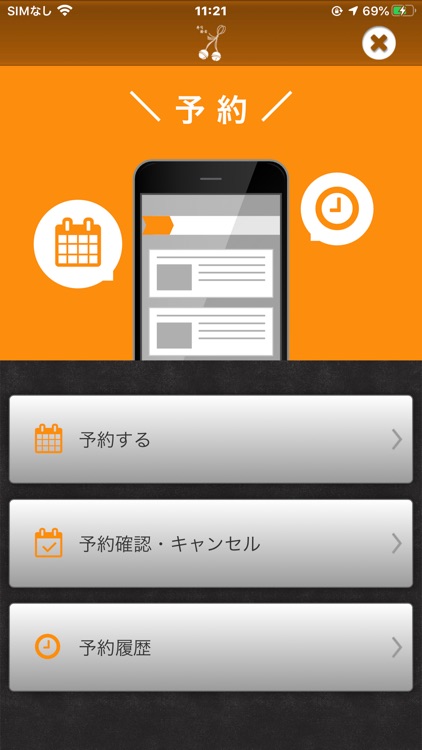 寿司鈴若の公式アプリ