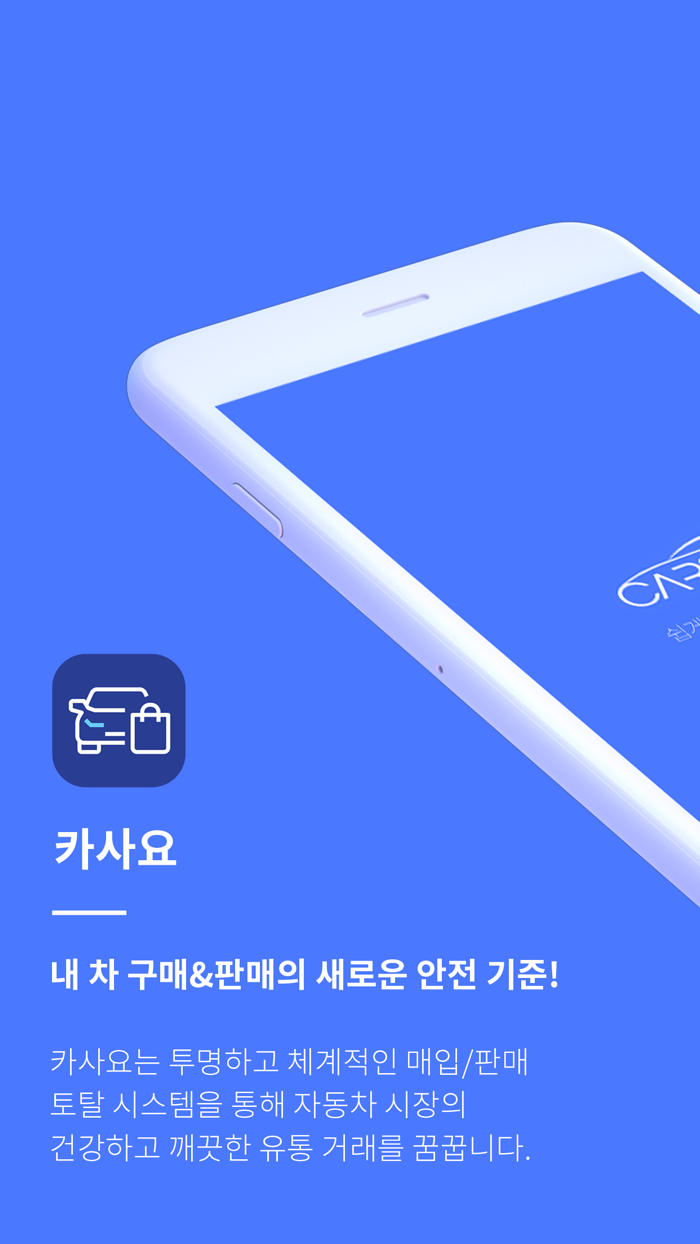 카사요-신차구매,중고차 내차팔기,견적 리스 렌트 수입차