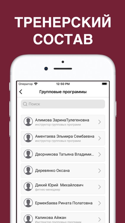 Life Fitness – Астана screenshot-4
