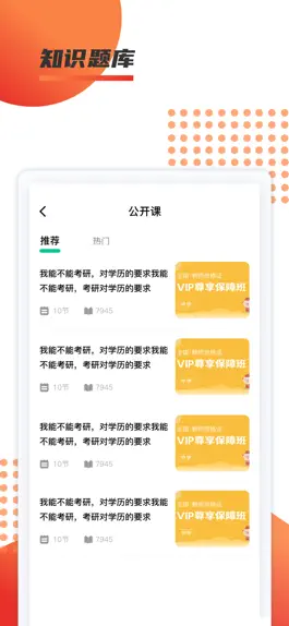 Game screenshot 聚义有道 apk