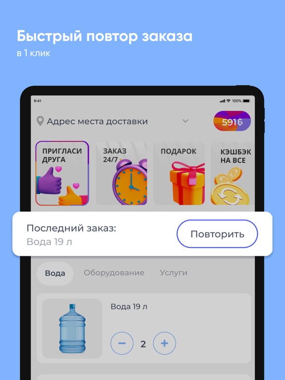 Screenshot #5 pour Aqua La Vita Воронеж