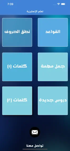 Game screenshot تعلم الانجليزية بسهولة mod apk