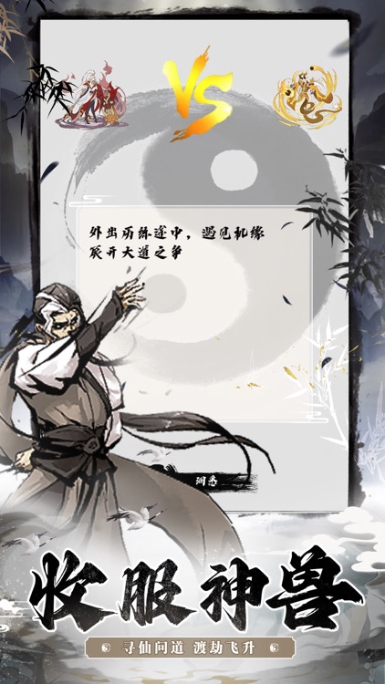 百战三界劫：经典mud文字修真模拟器单机版游戏 screenshot-4