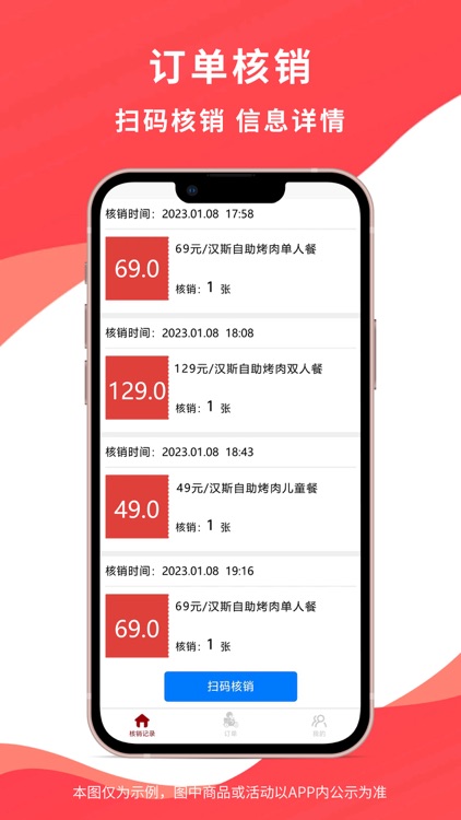 惠巢休闲玩乐商家端