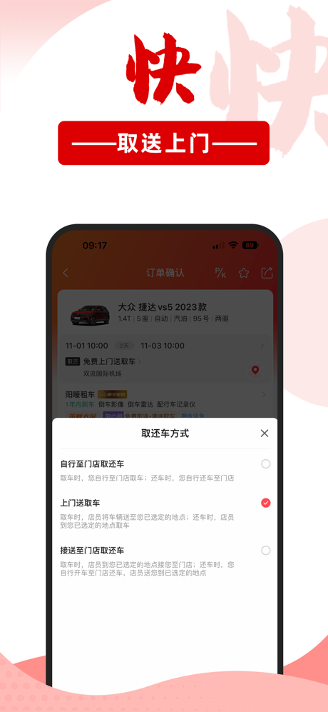 悟空租车-全网比价免押租车平台 screenshot 3