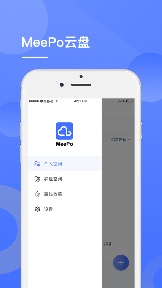 #1. MeePo (iOS) 由: Beijing MeePo Technology Co., Ltd