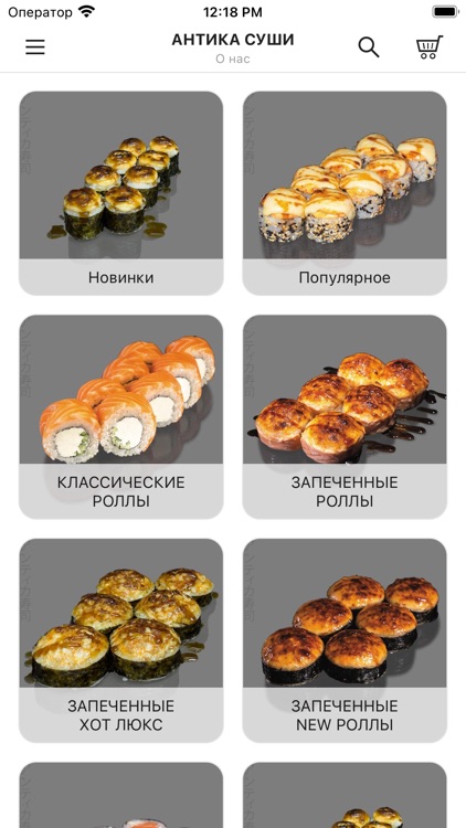 Антика суши