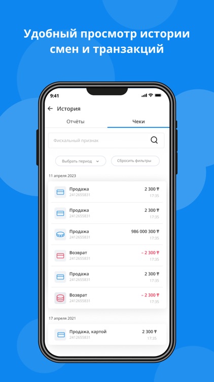 E-Kassa screenshot-5