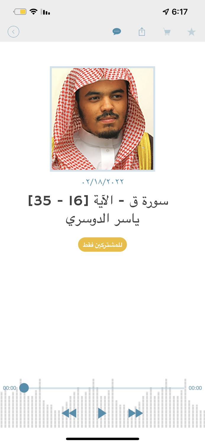 القرآن الكريم صوت بدون نت