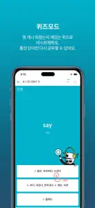 암기고래 screenshot #6 for iPhone