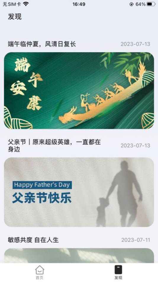 #2. Broan Air (iOS) Podle: 百朗新风