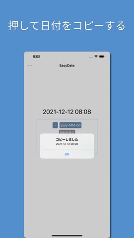 EasyDate - 日付計算機 & キーボードのおすすめ画像3