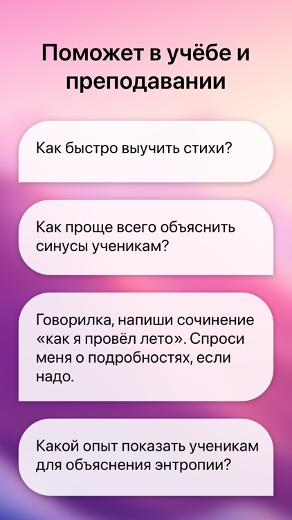 Интеллектуальный ассистент screenshot-3