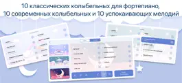 Game screenshot Детские сны - колыбельная apk