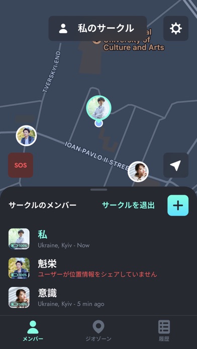 友達を探す・GPS追跡アプリ & 位置情報 screenshot1