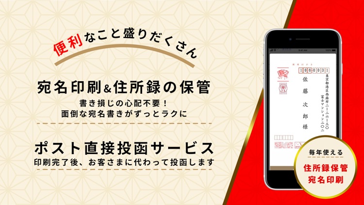 年賀状2026 フジカラー年賀状 年賀状アプリ screenshot-6