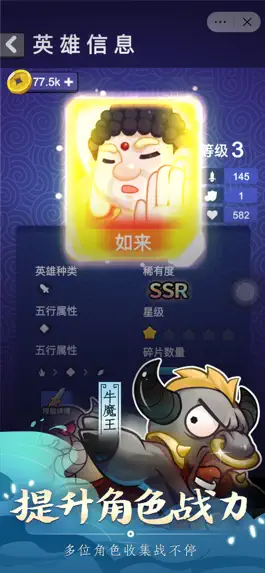 Game screenshot 摩登弹西游2 hack