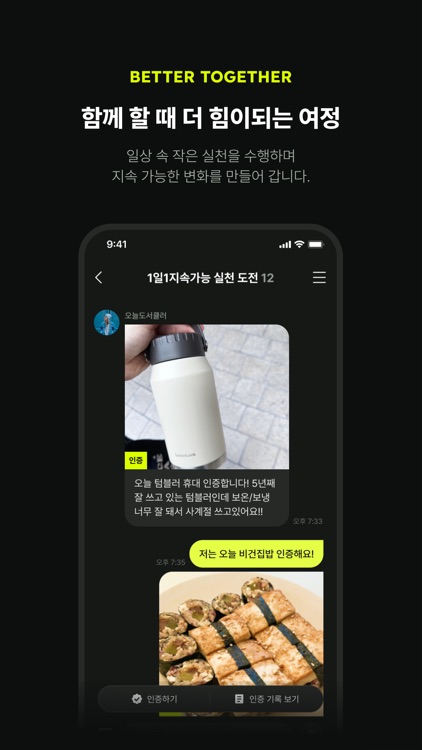 CQR - 지속가능 라이프스타일 커뮤니티 screenshot-3