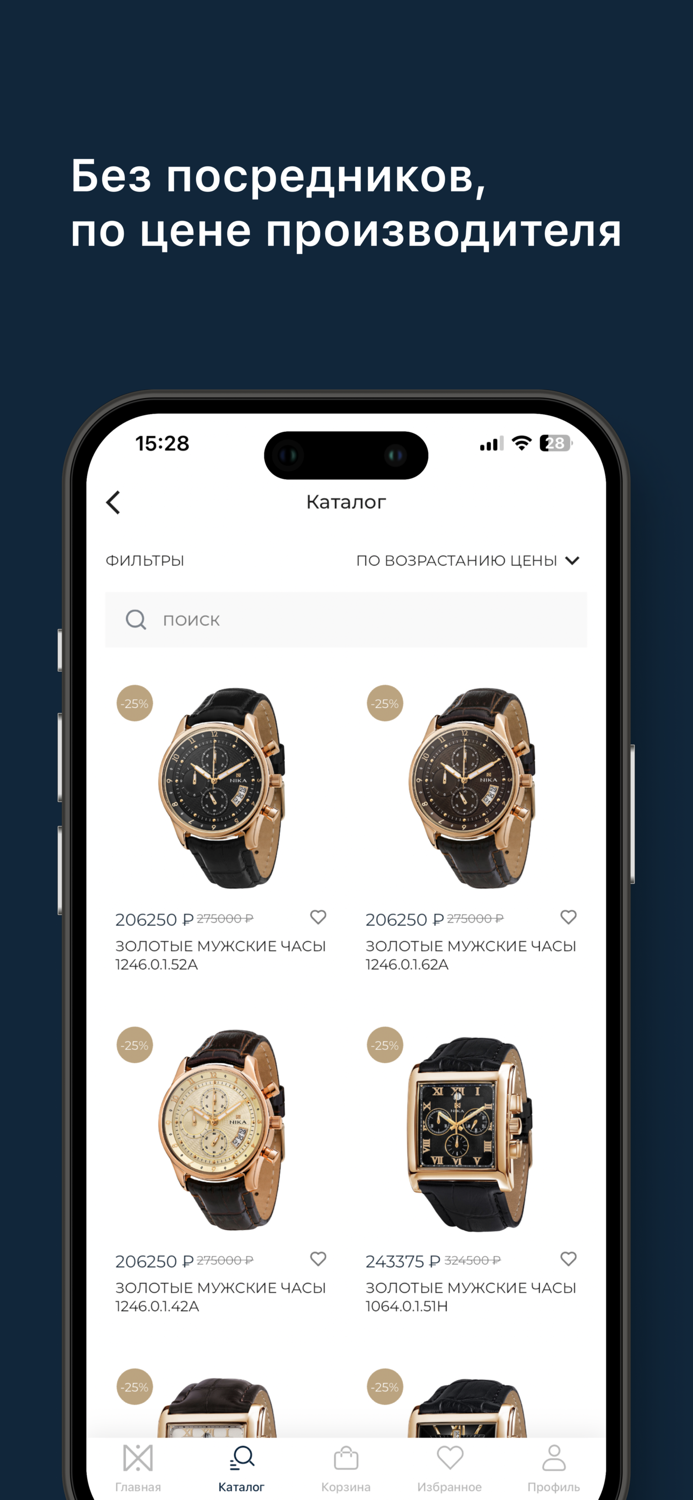 НИКА ювелирные часы