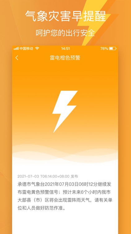 星座天气-十二星座专业星盘运势大全 screenshot-4