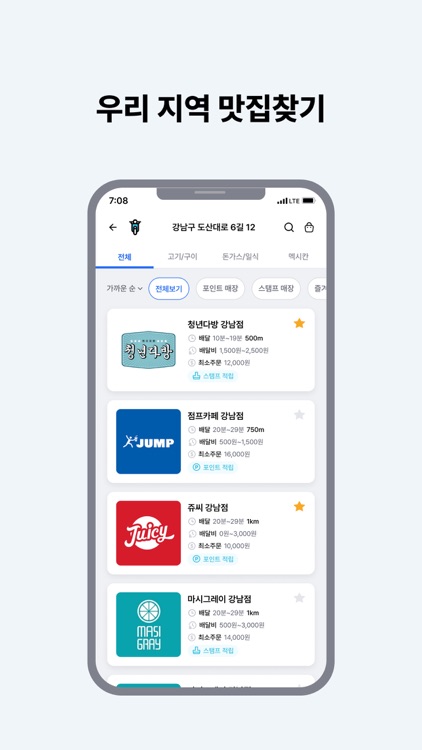 비버스마트주문