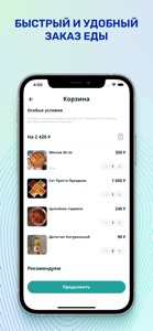 Тунец sushi & rolls screenshot #4 for iPhone