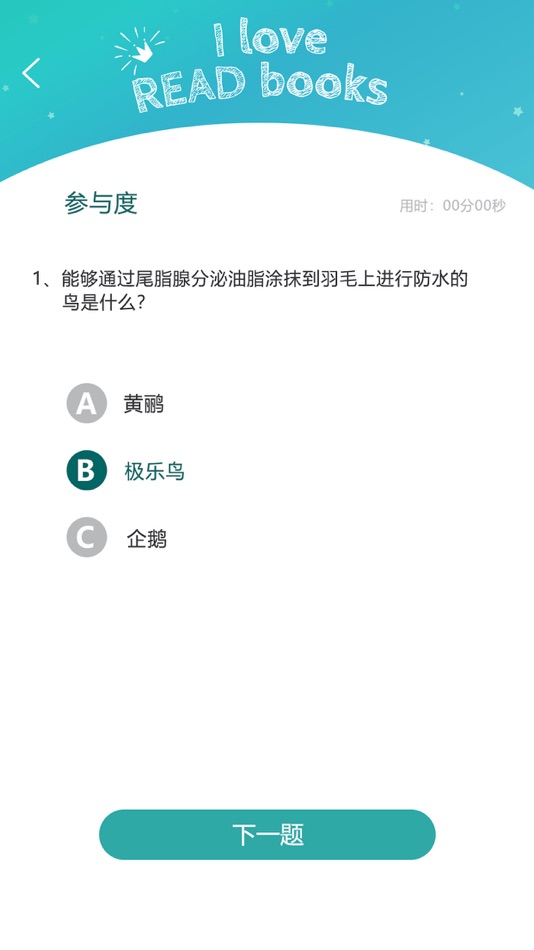 #1. 旺豆阅读测评 (iOS) 게시자: 超 桂