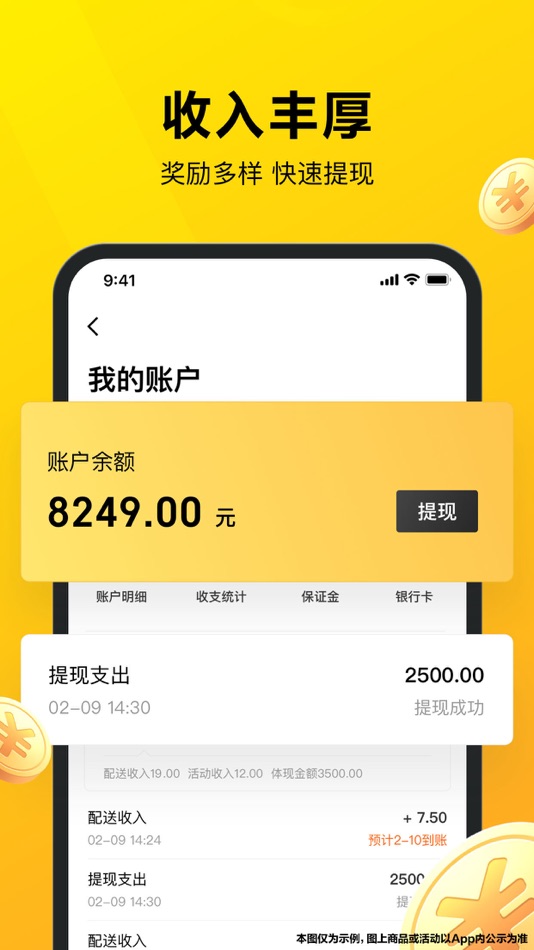 #4. 美团众包-兼职轻松赚,送餐好帮手 (iOS) Podle: Beijing Sankuai Online Technology Co., Ltd.