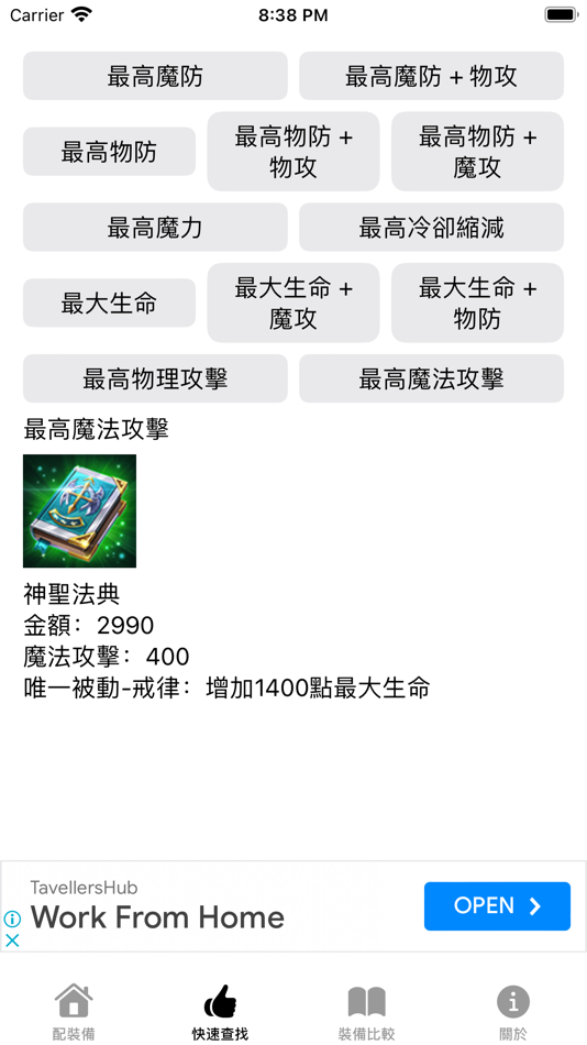 #9. 傳說小工具 (iOS) 由: CHIEN LUNG CHOU
