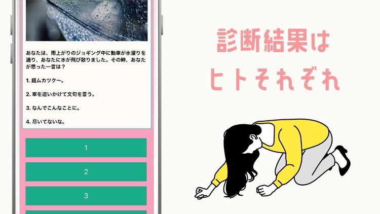 相性診断forJUMP screenshot-3
