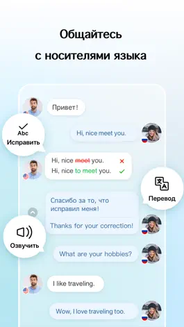 Game screenshot HelloTalk - Языковой обмен apk