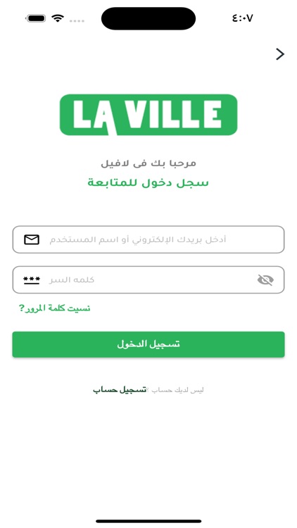 Laville Food App