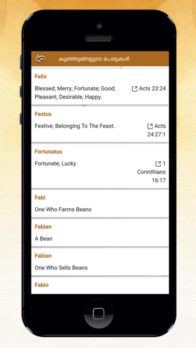 Malayalam bible - KJV version Screenshot
