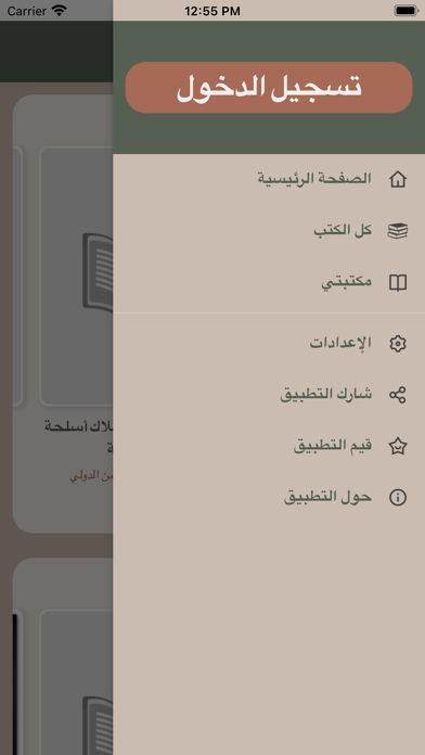 هدهد بوك Screenshot