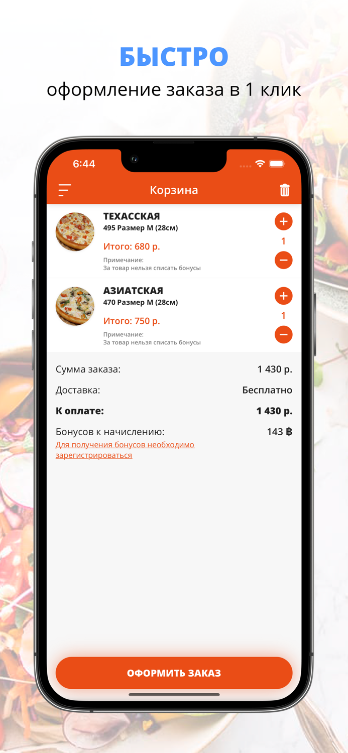 PIZZAMIRA  Северодвинск